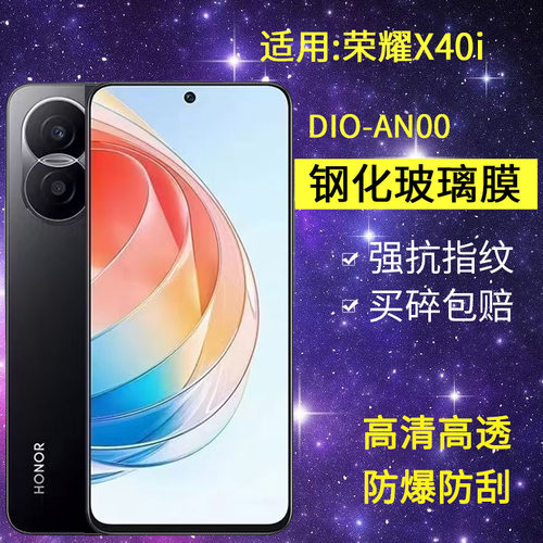 适用华为DIO-AN00钢化膜防窥荣耀X40i手机膜dioan00全屏honorx40i玻璃dio一an00保护_anoo防偷窥x4oi贴膜x401