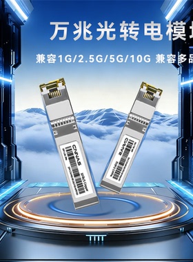 CNNAS万兆光转电模块10G电口CNT-10G-30M自适应RJ45广泛兼容5/2.5/1G光电转换器华为H3C小米等交换机路由器