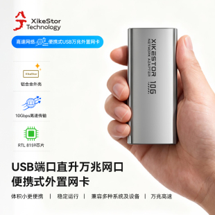 兮克usb万兆网卡SKN U310GT有线网口USB3.2Gen2TypeC转网线接口手机电脑笔记本nas网络接收器