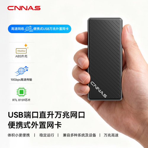 万兆外置网卡便携高性能高速传输