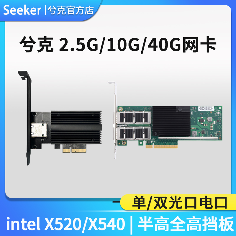 兮克pcie2.5G万兆混合卡