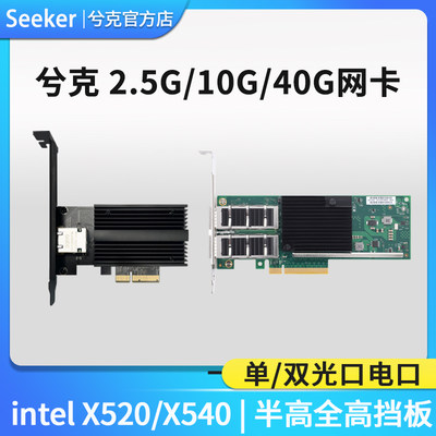 兮克pcie2.5G万兆混合卡