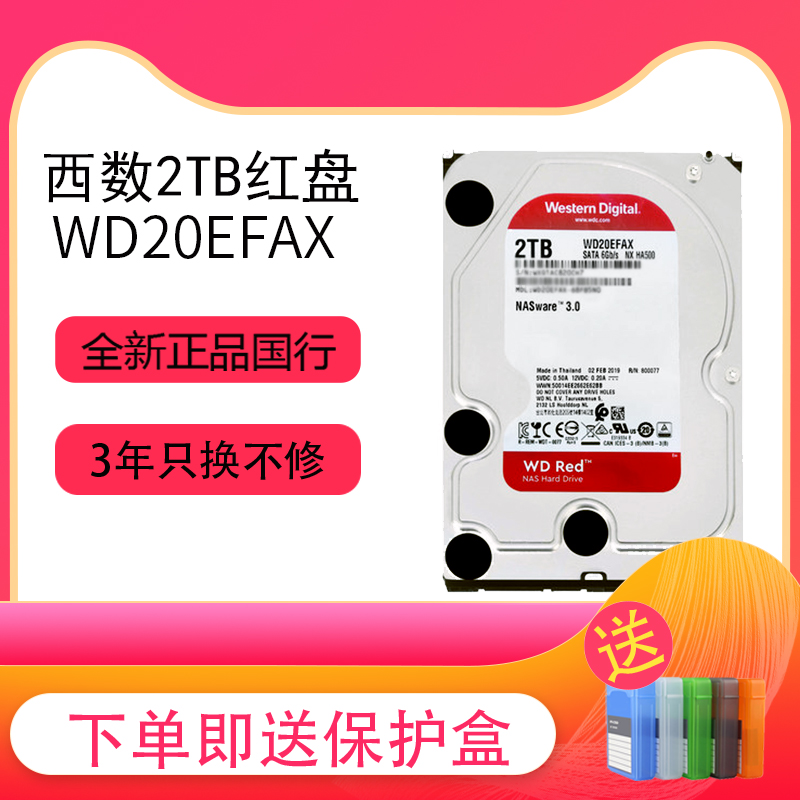 增票WD/西部数据2T 6T8T10T14T红盘nas盘服务器台式机存储器硬盘|msdalam kategori Perkakasan komputer/monitor/Komputer Zhou Bian, cakera keras mekanikal - dari Buy2taobao.com untuk memberikan perkhidmatan ejen Taobao profesional membeli