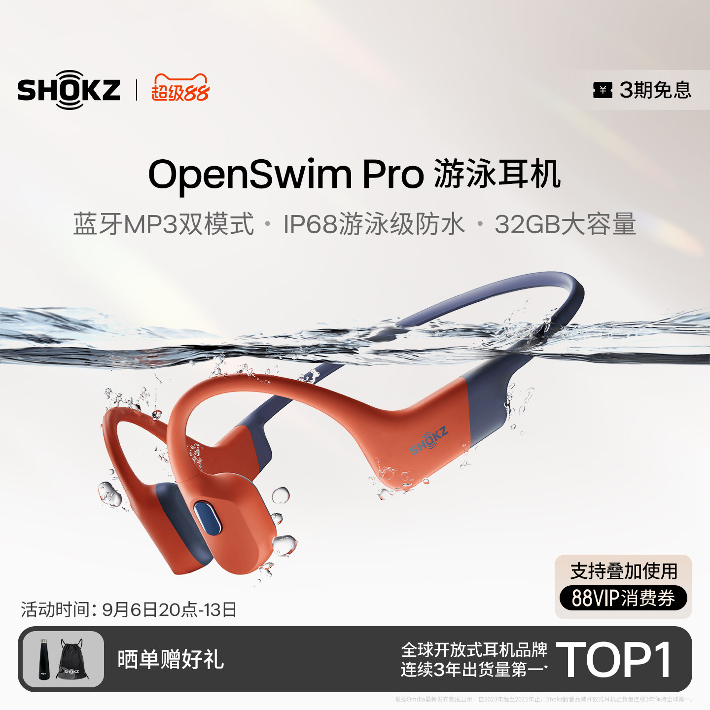 Shokz韶音OpenSwim Pro骨传导游泳耳机运动无线蓝牙跑步骑行健身