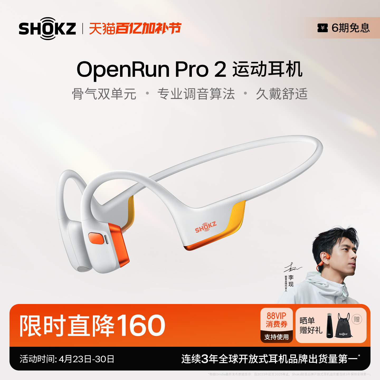 Shokz韶音OpenRun Pro 2 骨传导蓝牙运动耳机跑步骑行开放式健身