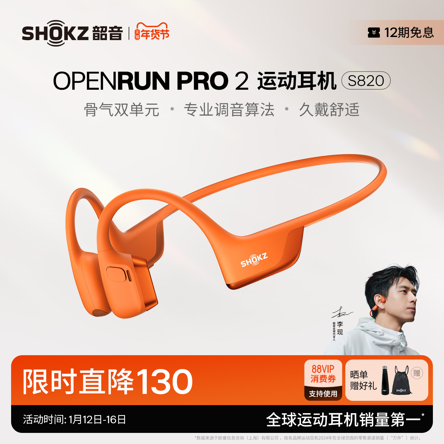 Shokz韶音OpenRun Pro 2 S820骨传导蓝牙运动耳机跑步骑行开放式