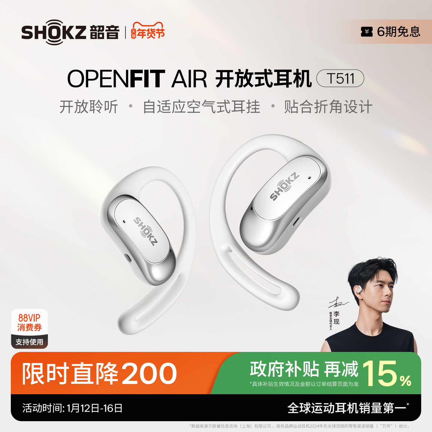 Shokz韶音OpenFit Air T511开放式蓝牙运动耳机无线耳挂式跑步