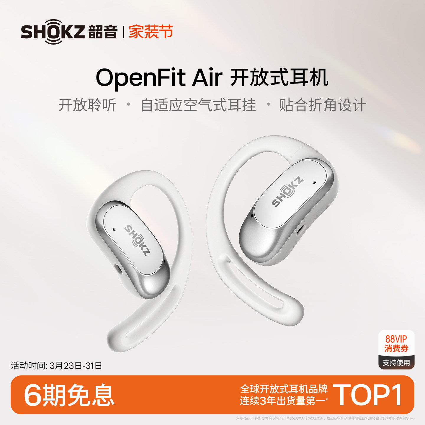 Shokz韶音OpenFit Air 开放式蓝牙运动耳机无线耳挂