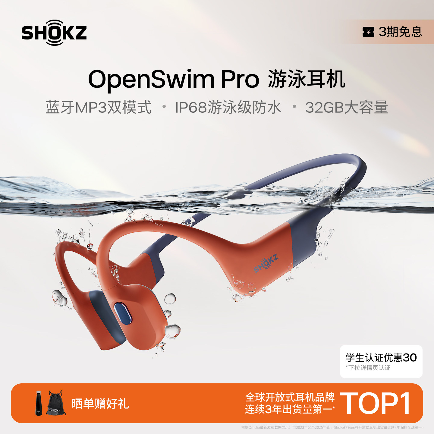 Shokz韶音OpenSwim Pro骨传导游泳耳机运动无线蓝牙跑步骑行健身