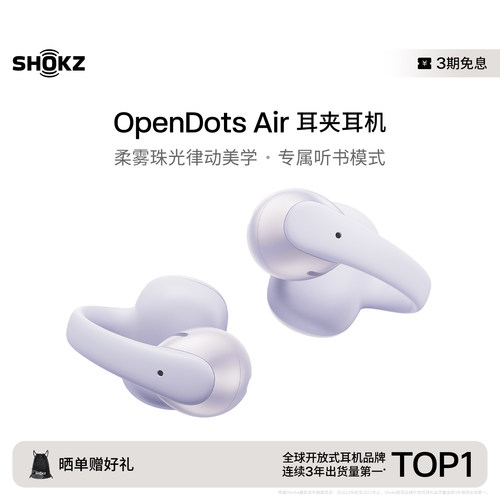 Shokz韶音OpenDots Air耳夹耳机运动跑步健身蓝牙开放式