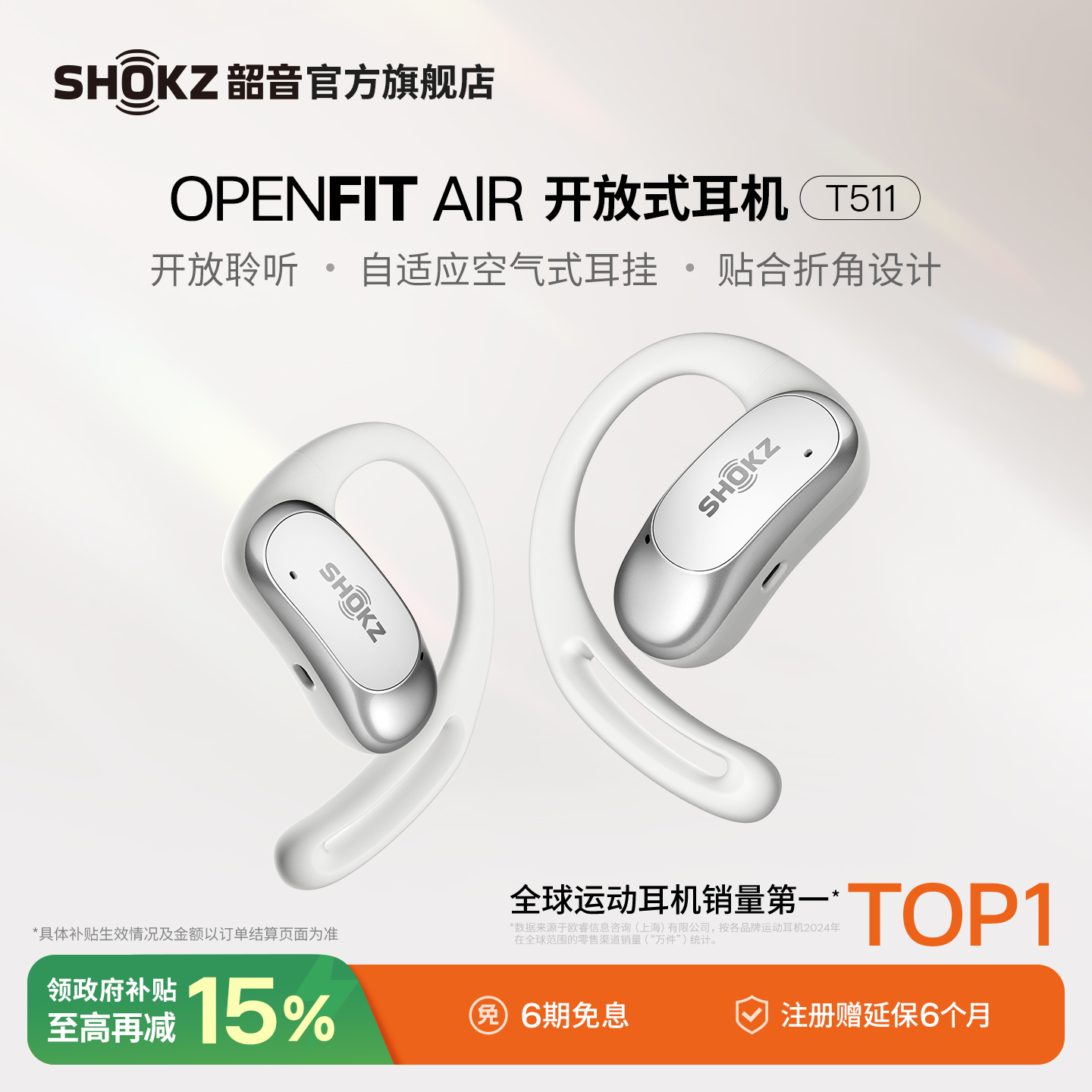 Shokz韶音OpenFit Air T511开放式蓝牙运动耳机无线耳挂式跑步