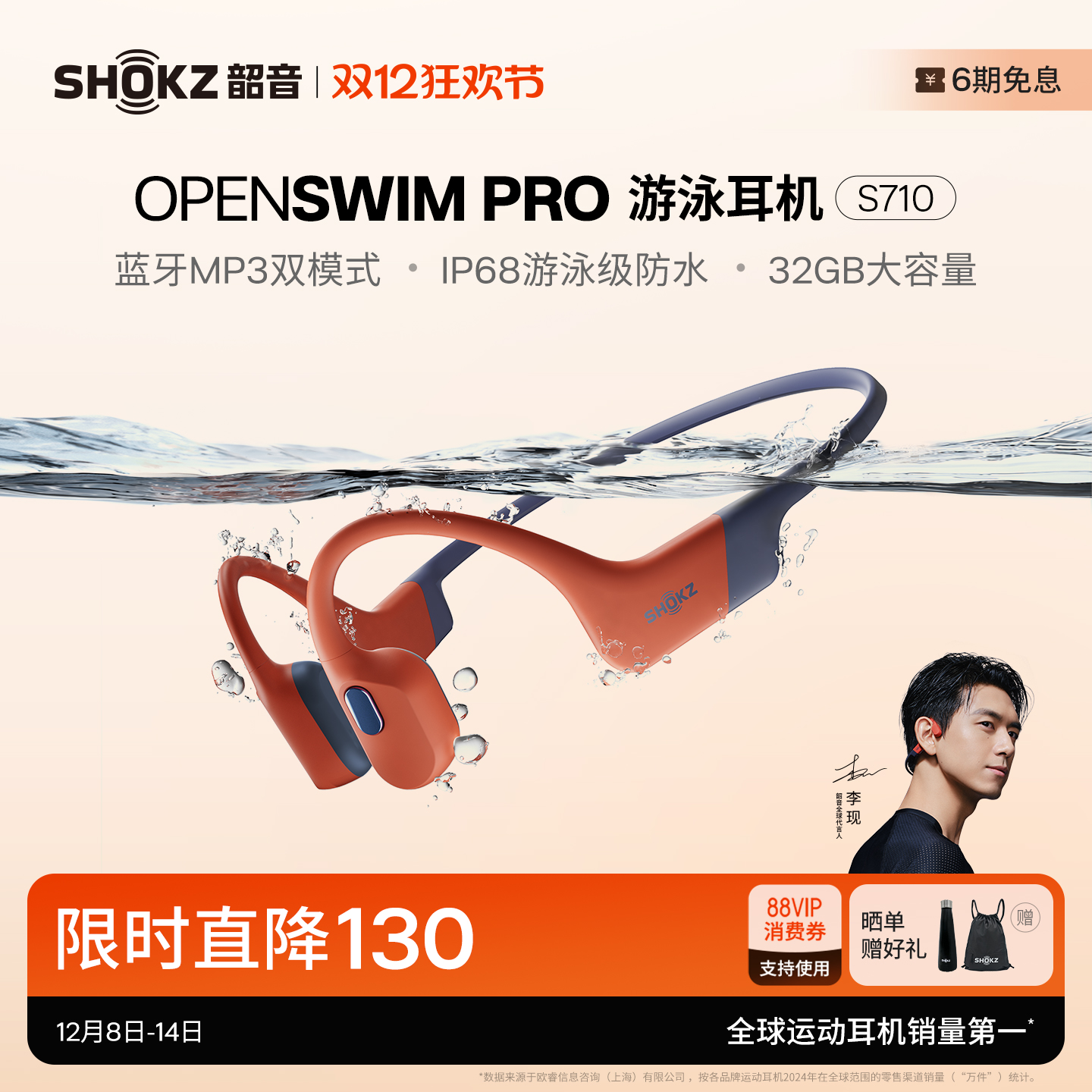 Shokz韶音OpenSwim Pro S710骨传导游泳耳机运动无线蓝牙跑步骑行
