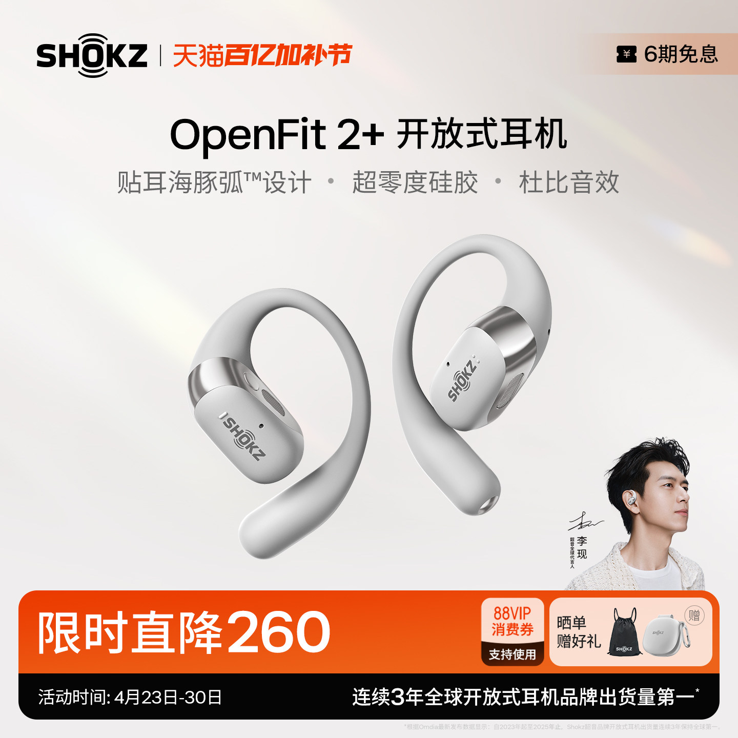 Shokz韶音舒适圈OpenFit 2+ 开放式耳机耳挂蓝牙运动商务不入耳