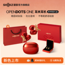 E310耳夹式 ONE Shokz韶音动钛圈OpenDots 蓝牙耳机 旗舰爆款