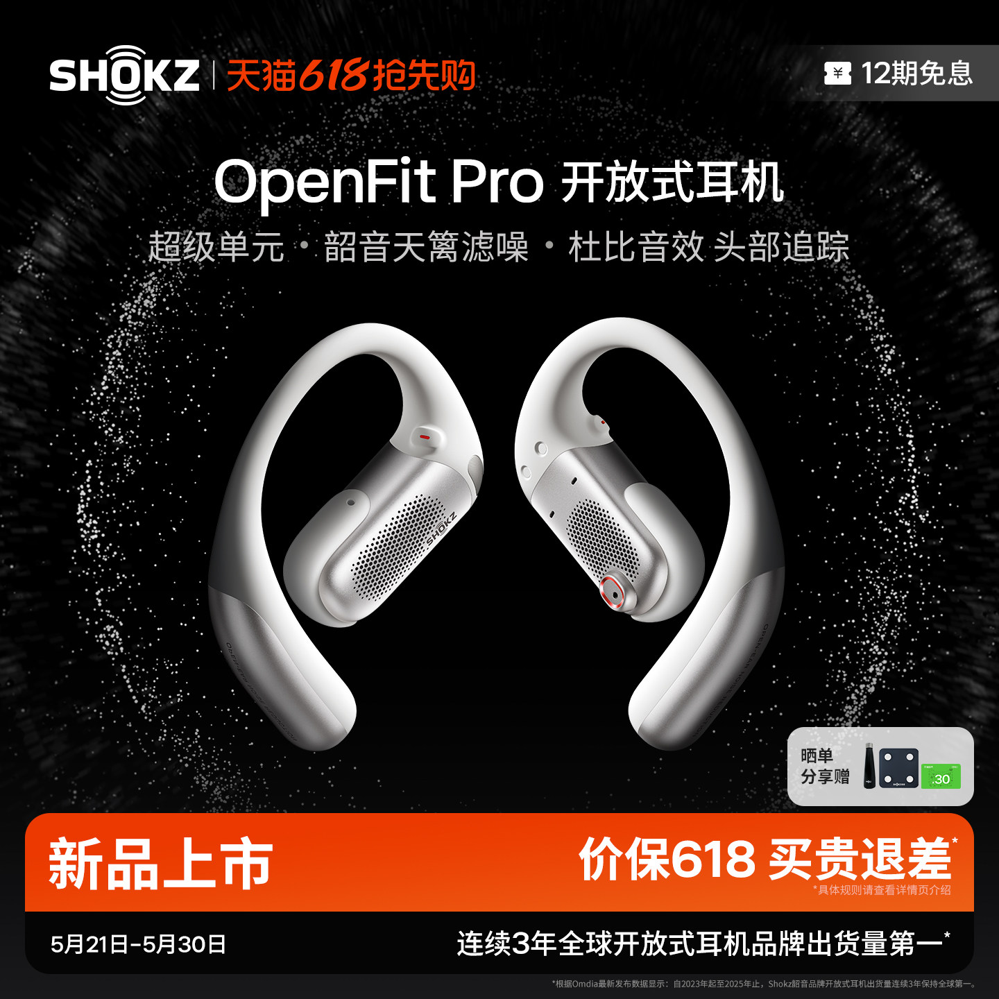 Shokz韶音OpenFit Pro开放式滤噪耳机蓝牙无线运动挂