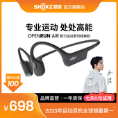 Air骨传导蓝牙耳机无线运动不入耳开放式 耳机 Shokz韶音OpenRun