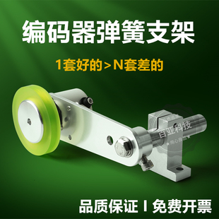 同步器支架固定架 止口20 欧姆龙E6E2计米轮支架 器支架 编码