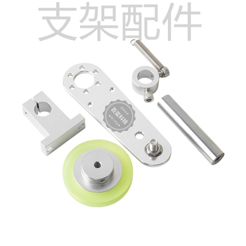 编码器支架 计米轮  固定架支架配件