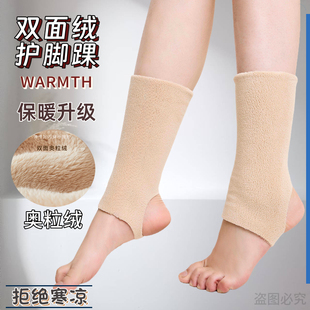 加绒护脚踝套保暖秋冬季 脚腕关节防寒男女士无痕袜套护小腿护脚脖