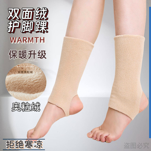 加绒护脚踝脚腕保暖关节防寒成人