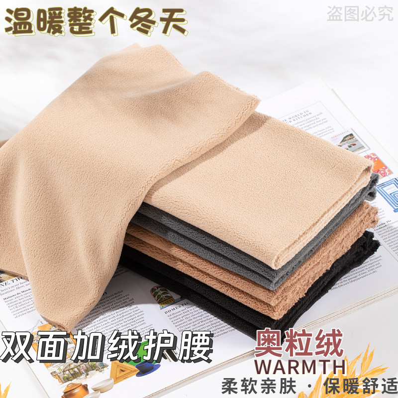 加绒护腰带女士保暖护胃成人秋冬季男护肚子月子暖宫防寒专用腰围