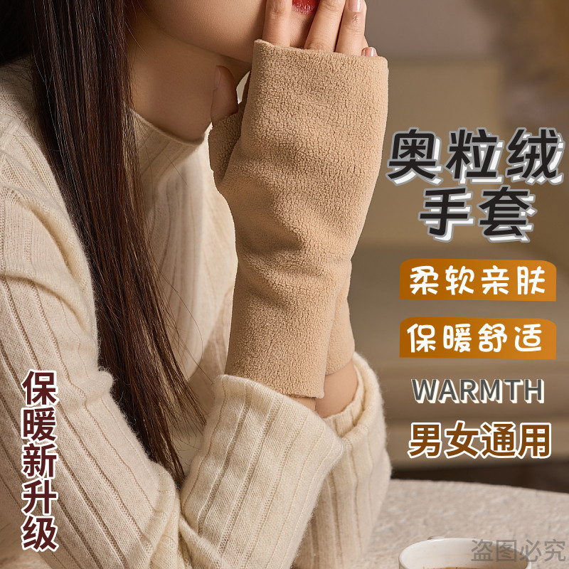 加绒半指手套女秋冬季保暖防寒学生写字打字男漏指手套儿童防冻手,服饰配件/皮带/帽子/围巾,手套,淘宝优惠券,粉丝福利购,淘宝优惠卷