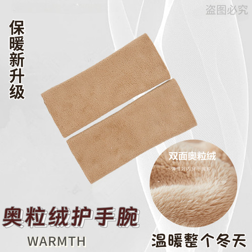 加绒护腕保暖手脖秋冬季防寒男女