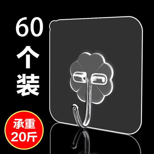 小钰头免打孔亚克力挂钩粘钩