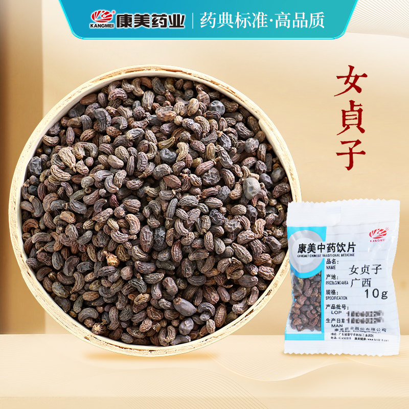 康美药业 盐/酒/女贞子 500g 中药材店铺饮片鸡腰籽实女真籽广西,传统滋补营养品,滋补经典方/精制中药材,淘宝优惠券,粉丝福利购,淘宝优惠卷