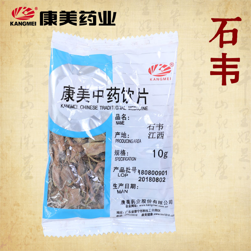 康美药业石韦中药饮片