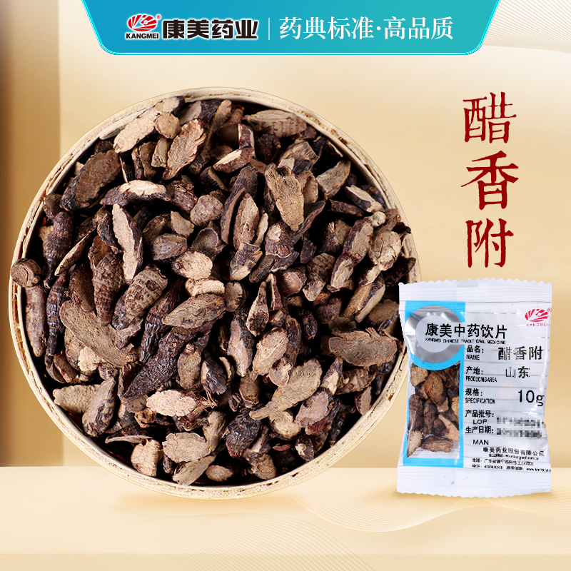 康美药业 醋/香附 10g 中药材店铺饮片药房香附子光香附醋炮山东 传统滋补营养品 滋补经典方/精制中药材 原图主图