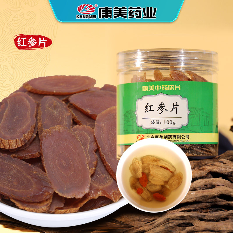 康美药业 红参片瓶装100g 中药材店铺 中药饮片长白山,传统滋补营养品,滋补经典方/精制中药材,淘宝优惠券,粉丝福利购,淘宝优惠卷