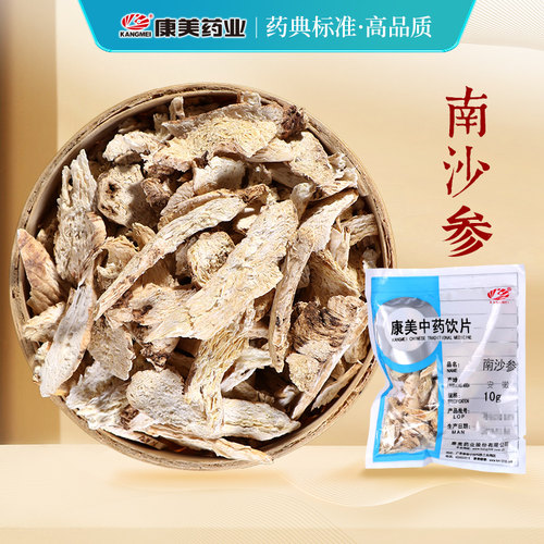康美药业南沙参中药饮片中药材