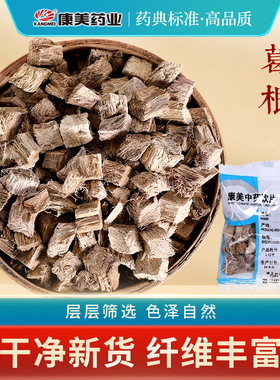 康美药业 葛根 500g 中药材葛藤野葛根切片 中药饮片 独立小包装