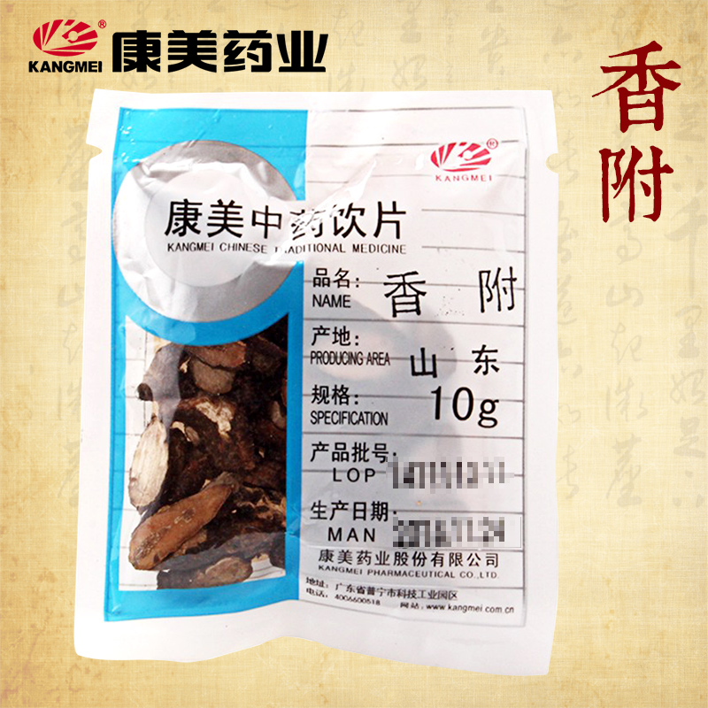 康美官方大药房 药典标准 小规格密封包装