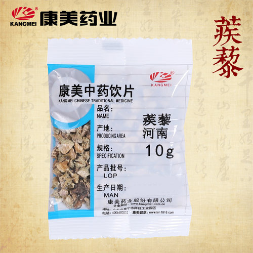 康美药业蒺藜中药饮片