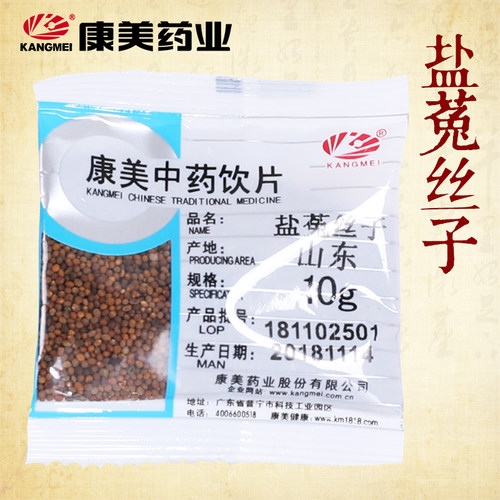康美药业 盐菟丝子 10g 豆寄生菟儿丝龙须子中药材店铺饮片
