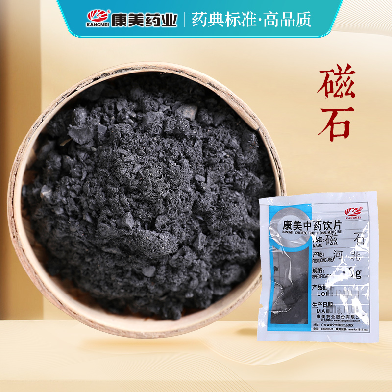 康美药业煅/磁石中药饮片