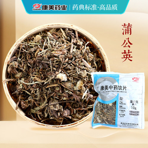 康美药业蒲公英中药材中药饮片