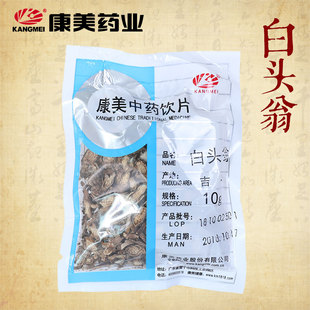 白头翁 康美药业 康美官方直供正品 中药材店铺饮片安徽 保证 10g