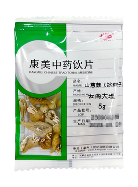康美药业山慈菇中药饮片