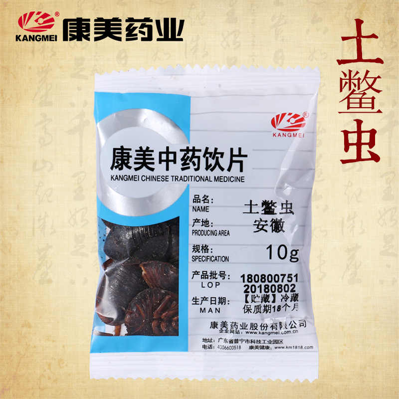 土元250g产地安徽店铺中药材