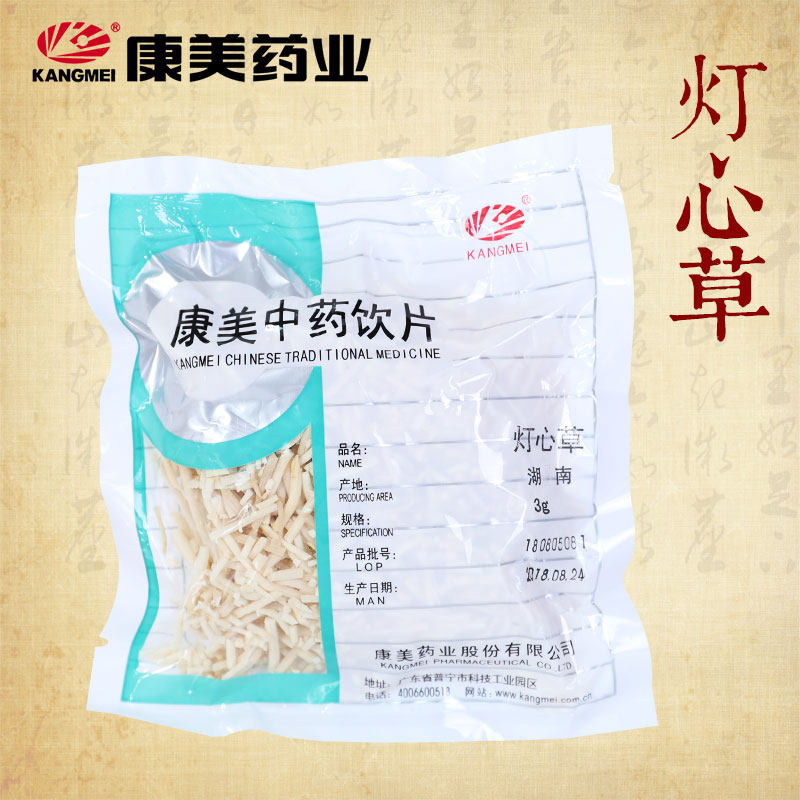 康美药业 灯心草 中药材店铺饮片湖南 康美官方直供 正品保证