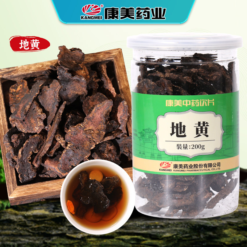 康美药业 地黄瓶装200g 中药饮片 中药材大药房官方旗舰店正品,传统滋补营养品,滋补经典方/精制中药材,淘宝优惠券,粉丝福利购,淘宝优惠卷