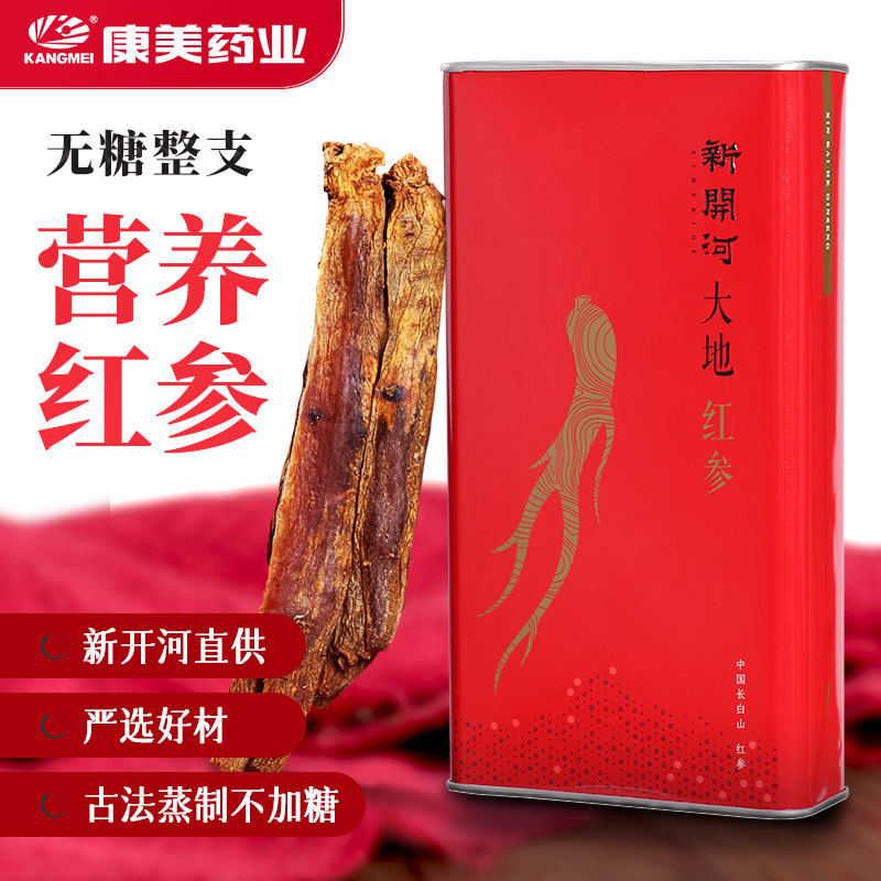 康美药业 新开河大地红参片 长白山人参整条可切 铁盒官方旗舰店