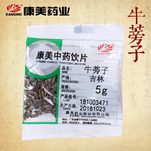 康美药业牛蒡子恶粘子实鼠吉林产