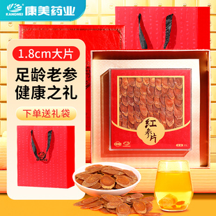 红参片100g 康美新开河 长白山足龄老参大片中药材饮片高皂苷含量