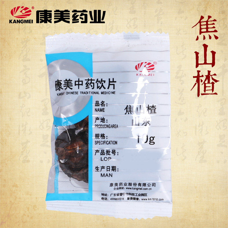康美药业 焦山楂 500g 中药材店饮片炒焦山楂片干山楂片山东产