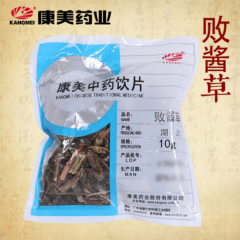 康美 败酱草 10g 中药材店铺饮片药房官网 马草苦菜野黄花 湖北