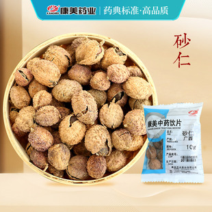 中药材店铺药房官方旗舰店官网中药饮片小包装 康美药业 50g 砂仁